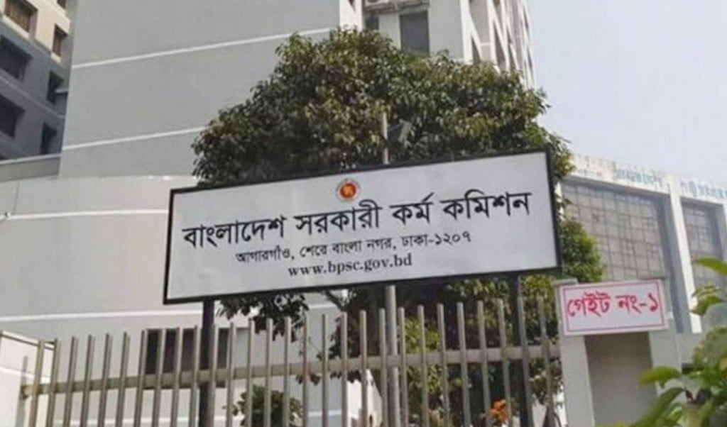 ৪৮তম বিসিএস পরীক্ষা নিয়ে পিএসসির নির্দেশনা 1752668485 ৪৮তম বিসিএস পরীক্ষা নিয়ে পিএসসির নির্দেশনা