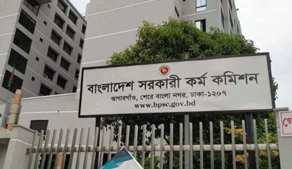 ৪৮তম বিসিএসের লিখিত পরীক্ষা ১৮ জুলাই 1751363463 ৪৮তম বিসিএসের লিখিত পরীক্ষা ১৮ জুলাই