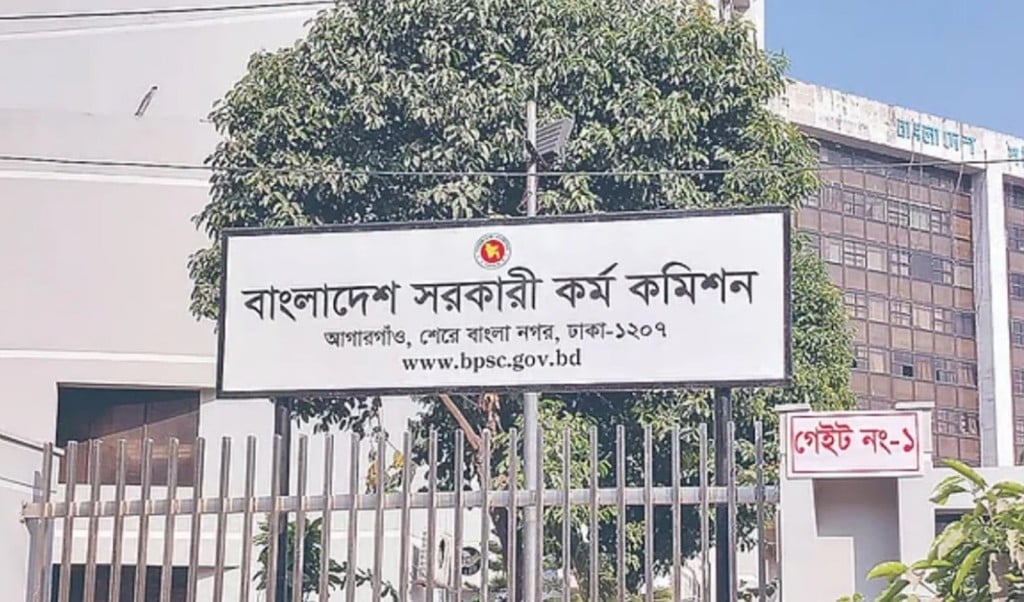 ৪৯তম বিসিএসের সিলেবাস প্রকাশ 1753331167 ৪৯তম বিসিএসের লিখিত পরীক্ষার সিলেবাস প্রকাশ