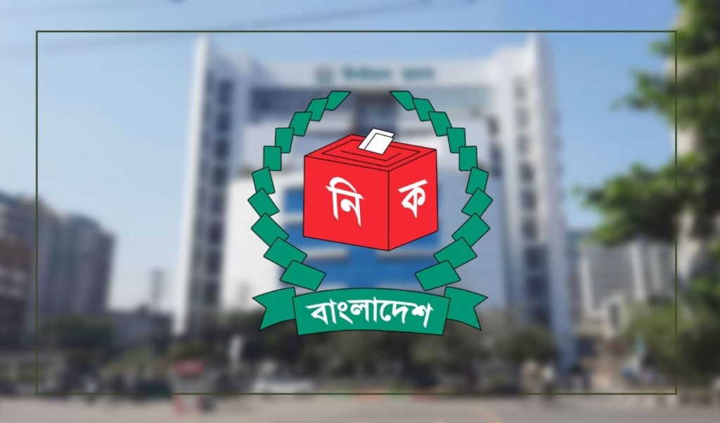 ৯৬ পর্যবেক্ষক সংস্থার নিবন্ধন বাতিল ইসি 1752765301 ৯৬ পর্যবেক্ষক সংস্থার নিবন্ধন বাতিল: ইসি