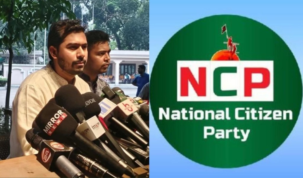 ‘এনসিপির নিবন্ধনই নেই, বড় দল হিসেবে তাদের কীভাবে ডাকে সরকার’ 3 ‘এনসিপির নিবন্ধনই নেই বড় দল হিসেবে তাদের কীভাবে ডাকে সরকার 1753284522 ‘এনসিপির নিবন্ধনই নেই, বড় দল হিসেবে তাদের কীভাবে ডাকে সরকার’