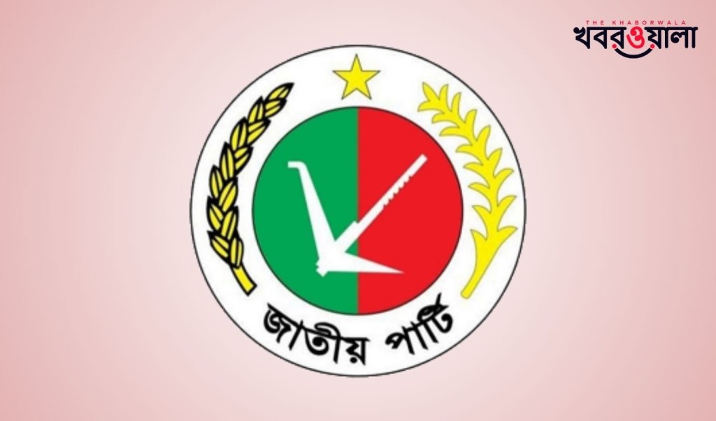 ‘ভগ্নদশা’র মধ্যেও আয়-ব্যয় বেড়েছে জাতীয় পার্টির 4 ‘ভগ্নদশার মধ্যেও আয় ব্যয় বেড়েছে জাতীয় পার্টির 1753873801 ‘ভগ্নদশা’র মধ্যেও আয়-ব্যয় বেড়েছে জাতীয় পার্টির