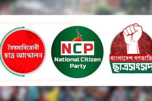 ‘সমন্বয়ক’ পরিচয়ে চাঁদাবাজি, প্রশ্নের মুখে তিন সংগঠন