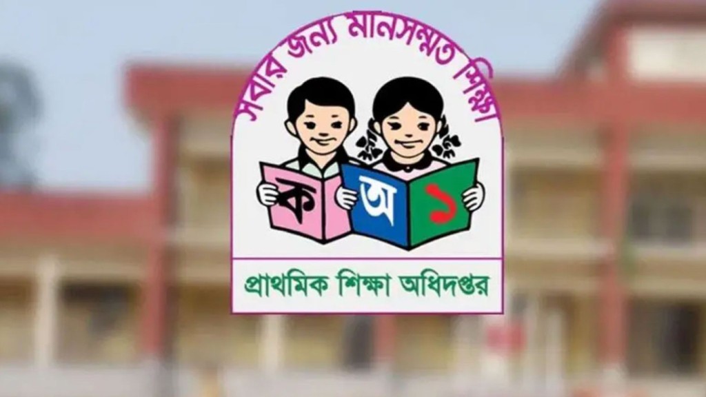 প্রাথমিকে বৃত্তি পরীক্ষা দিতে পারবে যারা, শিক্ষার্থী বাছাই কীভাবে 4 ‘‘প্রাথমিক শিক্ষা 1752898448 প্রাথমিকে বৃত্তি পরীক্ষা দিতে পারবে যারা, শিক্ষার্থী বাছাই কীভাবে