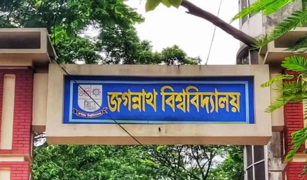 জবিতে জুলাই বর্ষপূর্তি উদ্যাপন, বাদ আন্দোলনের যোদ্ধারা 4 Untitled design 38 1754423374 জবিতে জুলাই বর্ষপূর্তি উদ্যাপন, বাদ আন্দোলনের যোদ্ধারা