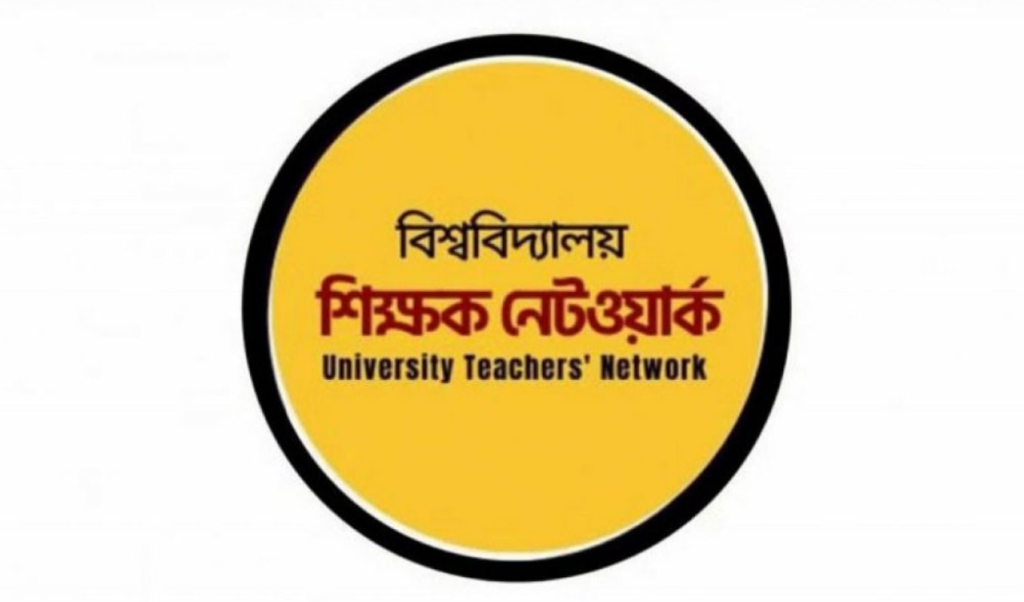 শিবিরকে প্রকাশ্যে ক্ষমা চাইতে বললেন শিক্ষক নেটওয়ার্ক 4 Untitled design 41 1754504397 শিবিরকে প্রকাশ্যে ক্ষমা চাইতে বললেন শিক্ষক নেটওয়ার্ক