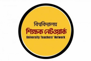 শিবিরকে প্রকাশ্যে ক্ষমা চাইতে বললেন শিক্ষক নেটওয়ার্ক