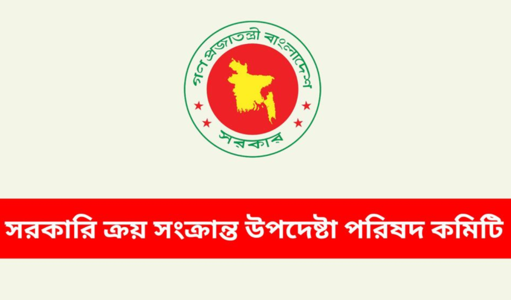 তিন শ্রেণির বইয়ের দরপত্র অনুমোদন স্থগিত 3 Untitled design 44 1755631924 তিন শ্রেণির বইয়ের দরপত্র অনুমোদন স্থগিত