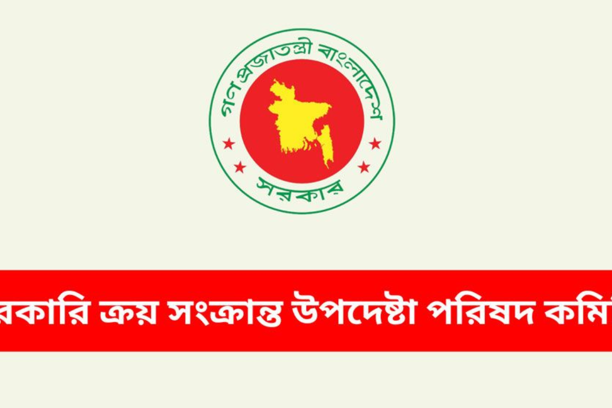 তিন শ্রেণির বইয়ের দরপত্র অনুমোদন স্থগিত