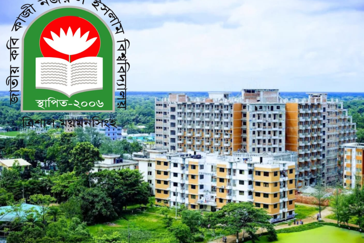 নজরুল বিশ্ববিদ্যালয়ে ৫২টি আসনে ভর্তি, সাক্ষাৎকার ২৫-২৬ আগস্ট