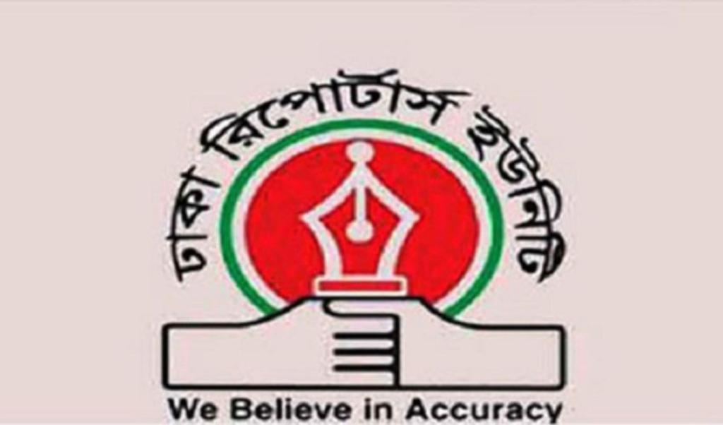 সাংবাদিকদের ওপর হামলা-হত্যায় বিচার বিভাগীয় কমিশন গঠনের দাবি ডিআরইউর 4 Untitled design 58 1754763560 সাংবাদিকদের ওপর হামলা-হত্যায় বিচার বিভাগীয় কমিশন গঠনের দাবি ডিআরইউর