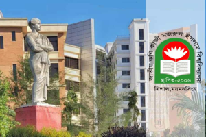 শিক্ষক সংকটে ভুগছে নজরুল বিশ্ববিদ্যালয়, মিলছে না ইউজিসির অনুমোদন