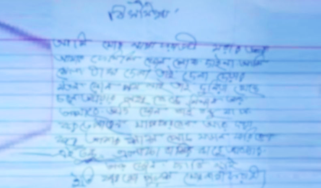 চিরকুট লিখে সুপারি ব্যবসায়ীর আত্ম*হত্যা 4 Untitled design 83 1756320413 চিরকুট লিখে সুপারি ব্যবসায়ীর আত্ম*হত্যা