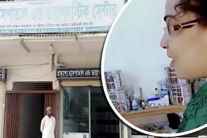 অপারেশন থিয়েটারে রোগীকে নিয়ে নার্সের টিকটক ভিডিও ভাইরাল