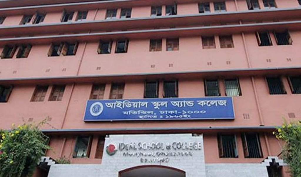 আইডিয়াল 1755067154 যৌন হয়রানির শিকার শিক্ষক বরখাস্তের জেরে মতিঝিল আইডিয়ালের অধ্যক্ষের পদত্যাগ