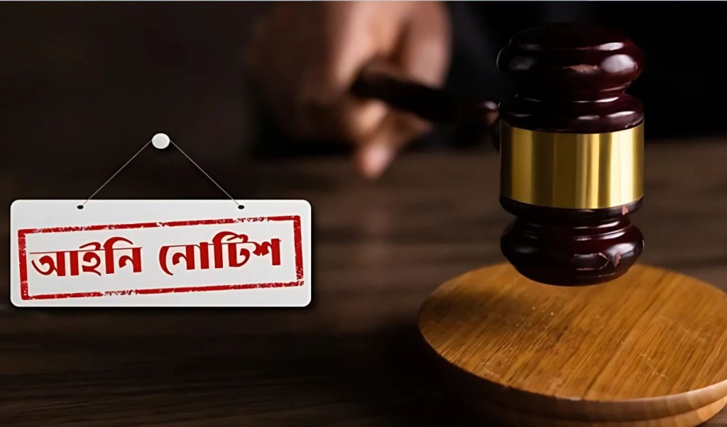 নবম-দশম শ্রেণির পাঠ্যসূচি থেকে ‘জৈব বিবর্তন’ তত্ত্ব বাদ দিতে নোটিশ 4 আইনি নোটিশ 1755510574 নবম-দশম শ্রেণির পাঠ্যসূচি থেকে ‘জৈব বিবর্তন’ তত্ত্ব বাদ দিতে নোটিশ