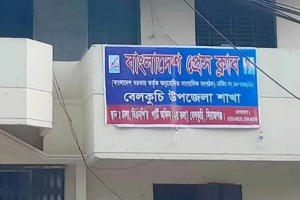 আওয়ামী লীগ কার্যালয়ে এবার ‘প্রেস ক্লাবের’ সাইনবোর্ড