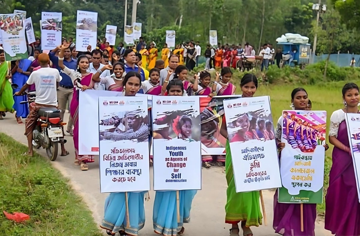 আদিবাসী অধিকার প্রতিষ্ঠা ও সাংবিধানিক স্বীকৃতির দাবি
