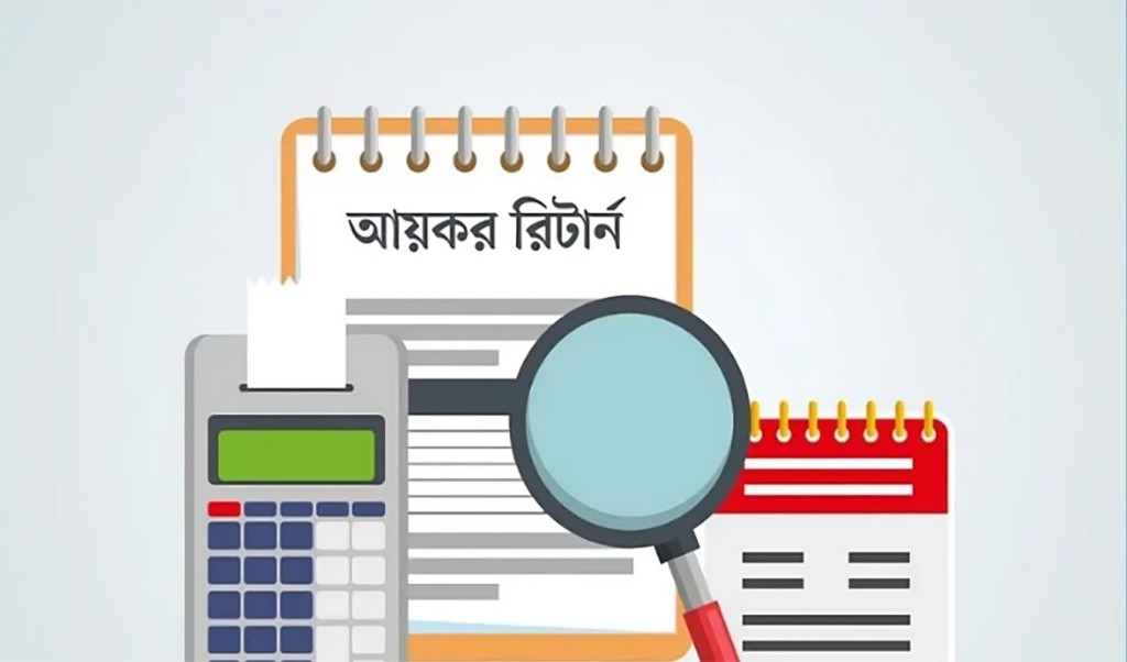 আয়কর রিটার্ণ 1754632200 অনলাইনে আয়কর রিটার্ন দাখিল বাধ্যতামূলক, জমা দেবেন যেভাবে