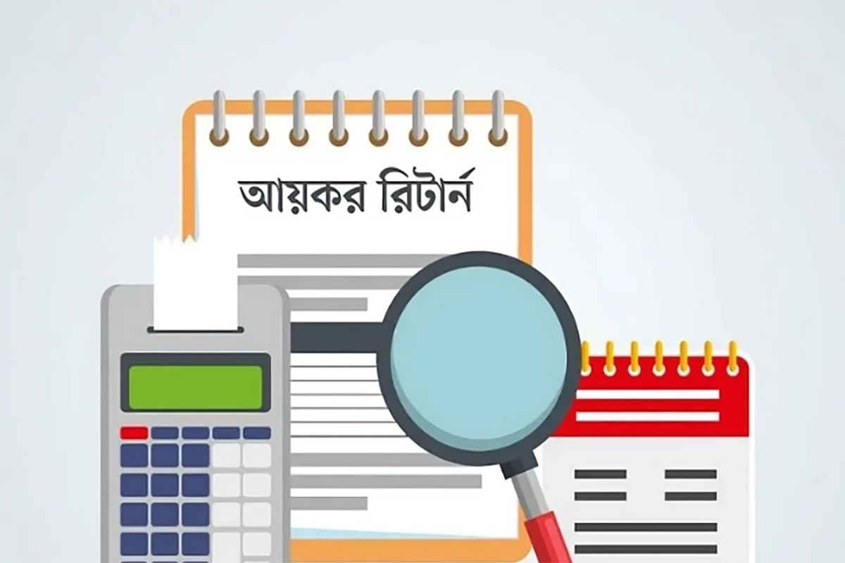 অনলাইনে আয়কর রিটার্ন দাখিল বাধ্যতামূলক, জমা দেবেন যেভাবে