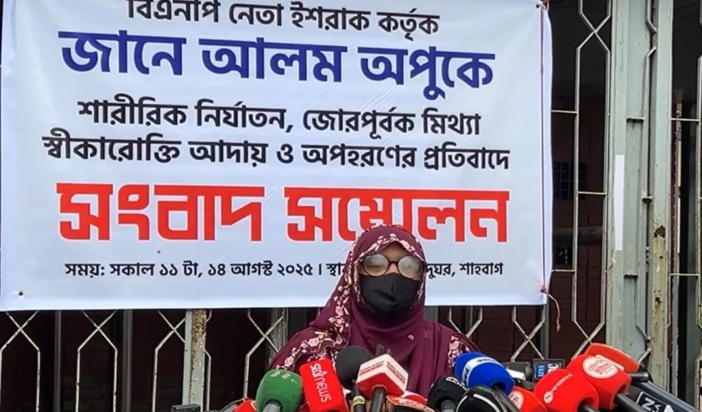 আলম অপুর স্ত্রী 1755157544 আপনারা দেখেছেন ভিডিওতে কিছু ছবি ঘুরে বেড়াচ্ছে, এগুলো সব ইশরাক ভাইয়ের বাসাতেই: জানে আলম অপুর স্ত্রী