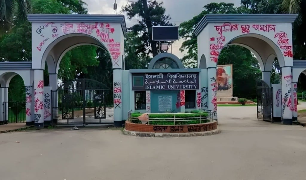 ইবিতে জুলাইবিরোধী ১৯ শিক্ষকসহ ৬১ জনের বিরুদ্ধে শাস্তির ব্যবস্থা 1755502127 ইবিতে ১৯ শিক্ষকসহ ৬১ জনের বিরুদ্ধে শাস্তির সুপারিশ