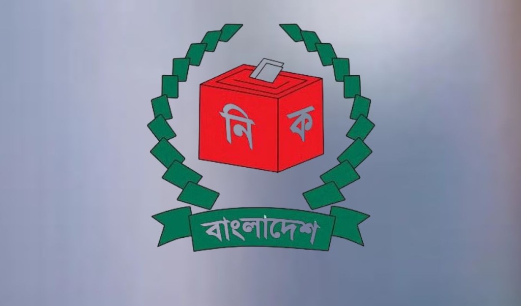 তিন সংসদ নির্বাচনে দায়িত্বপ্রাপ্ত ম্যাজিস্ট্রেটদের তথ্য সংগ্রহ করছে ইসি 4 ইসি 1754470189 তিন সংসদ নির্বাচনে দায়িত্বপ্রাপ্ত ম্যাজিস্ট্রেটদের তথ্য সংগ্রহ করছে ইসি