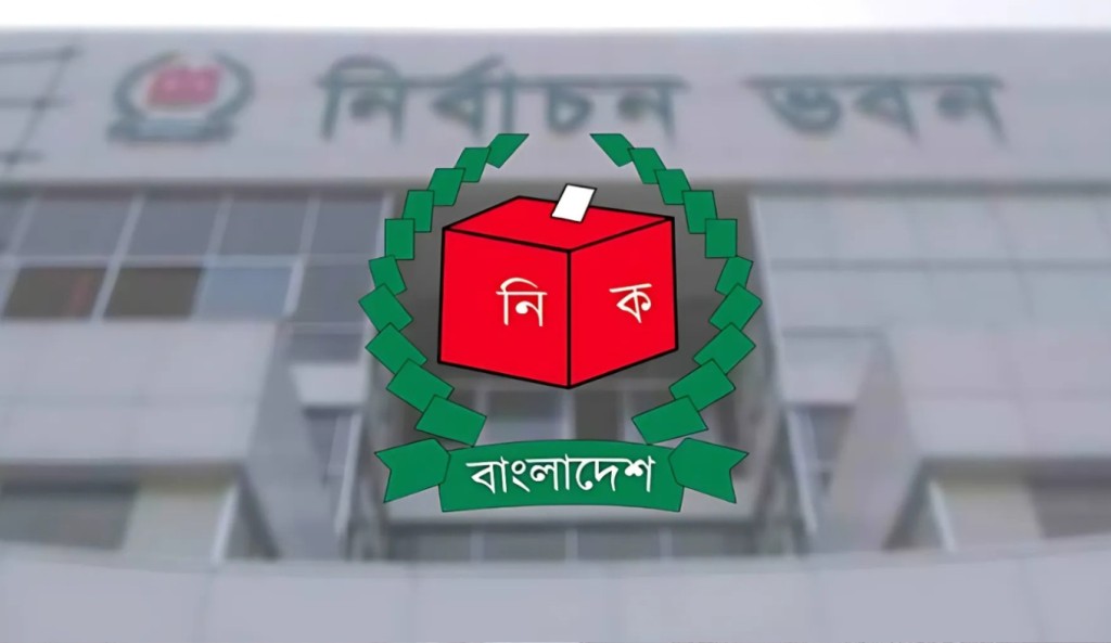 ইসির প্রাথমিক বাছাইয়ে টিকে গেল এনসিপিসহ ১৬ দল 3 ইসির প্রাথমিক বাছাইয়ে টিকে গেল এনসিপিসহ ১৬ দল 1754881070 ইসির প্রাথমিক বাছাইয়ে টিকে গেল এনসিপিসহ ১৬ দল