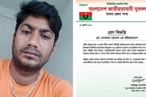 ঋণখেলাপির মামলা করায় ব্যাংকে হামলা, সেই যুবদল নেতা বহিষ্কার