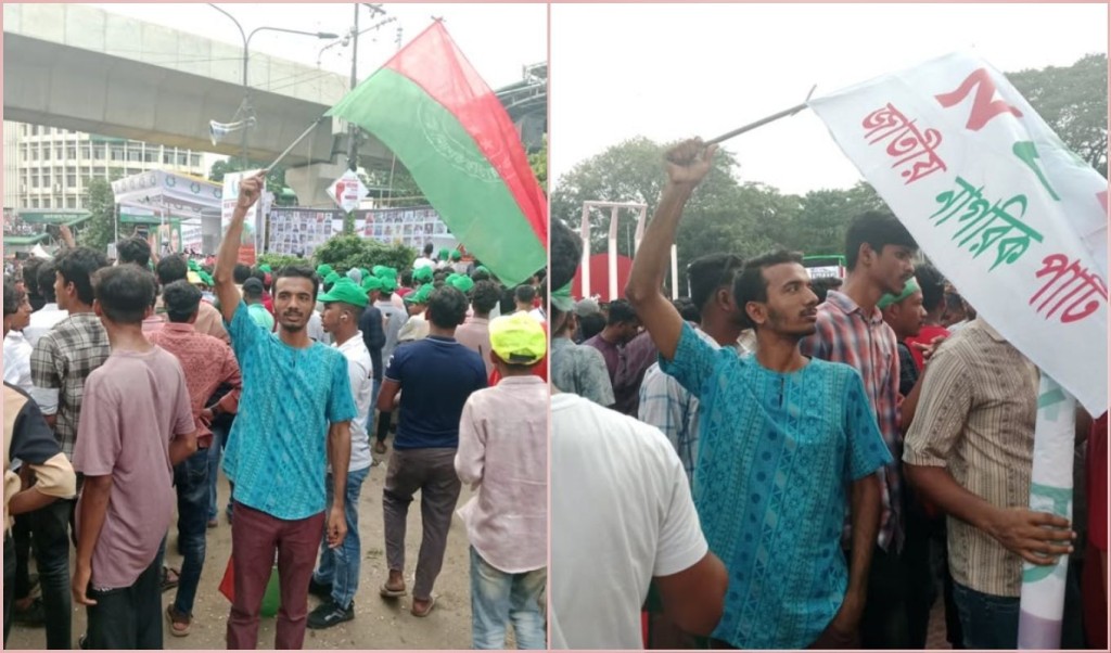 একই ব্যক্তি দুই সমাবেশে, নেট দুনিয়ায় ভাইরাল 4 একই ব্যক্তি দুই সমাবেশে নেট দুনিয়ায় ভাইরাল 1754231751 একই ব্যক্তি দুই সমাবেশে, নেট দুনিয়ায় ভাইরাল