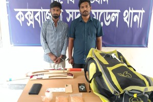 কক্সবাজার বিমানবন্দরে ক্রিকেট ব্যাট থেকে ইয়াবাসহ দুইজন আটক