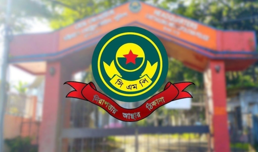 কমিশনারের গুলির নির্দেশ 1755496786 পুলিশ কমিশনারের গুলির নির্দেশ দেয়ার ভিডিও ফাঁস করে কনস্টেবল গ্রেপ্তার