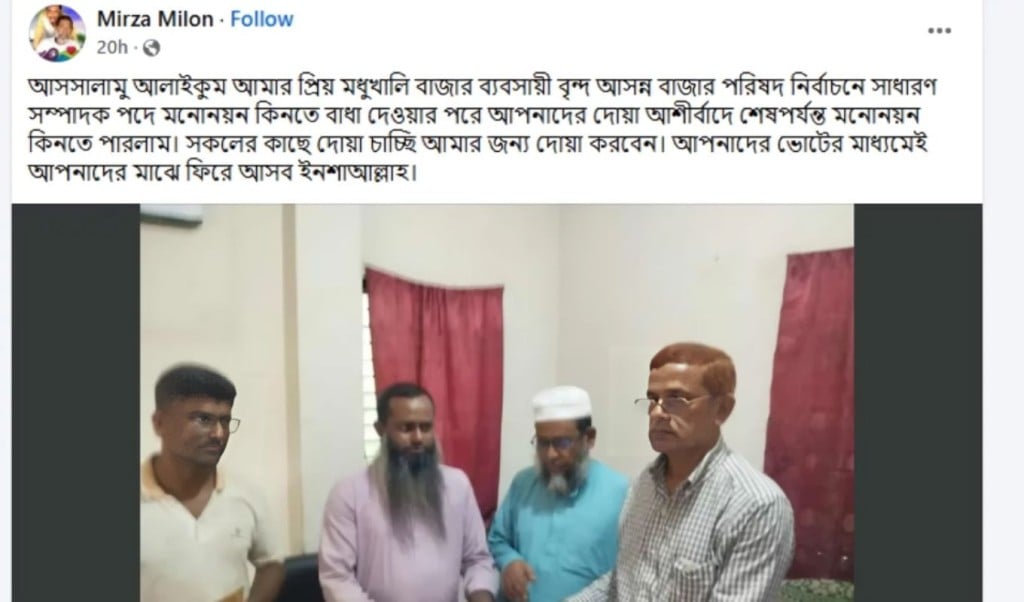 কারাগার থেকে বন্দী শ্রমিকলীগ নেতার ফেসবুক পোষ্ট যা লিখলেন. 1756457773 কারাগার থেকে বন্দী শ্রমিকলীগ নেতার ফেসবুক পোষ্ট, যা লিখলেন...