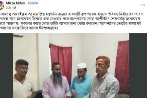 কারাগার থেকে বন্দী শ্রমিকলীগ নেতার ফেসবুক পোষ্ট, যা লিখলেন…