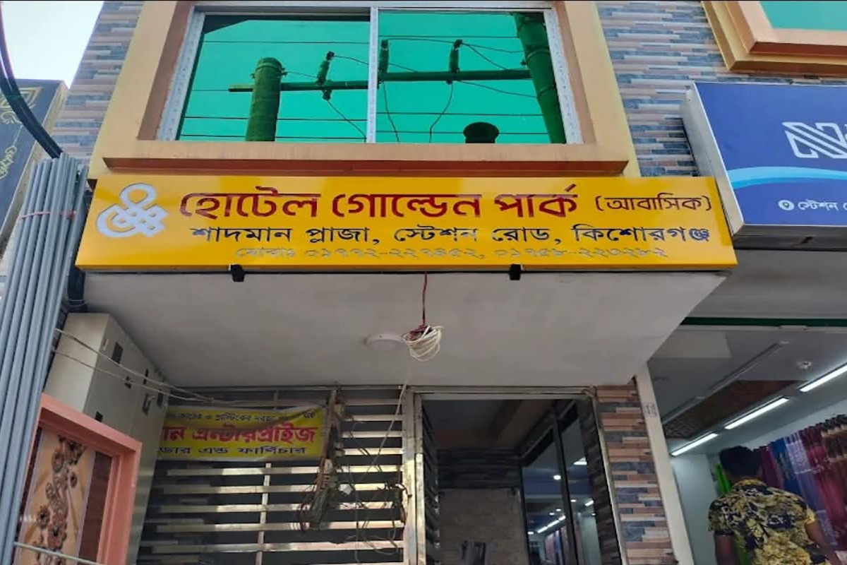 কিশোরগঞ্জে আবাসিক হোটেল থেকে যুবকের মরদেহ উদ্ধার