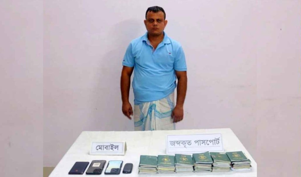 কুমিল্লায় ৫২ পাসপোর্টসহ মানবপাচারকারী আটক 3 কুমিল্লায় ৫২ পাসপোর্টসহ মানবপাচারকারী আটক 1755681555 কুমিল্লায় ৫২ পাসপোর্টসহ মানবপাচারকারী আটক