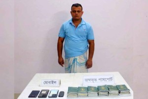 কুমিল্লায় ৫২ পাসপোর্টসহ মানবপাচারকারী আটক