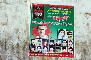 খুলনায় দেয়ালে-খুঁটিতে ১৫ আগস্টের পোস্টার