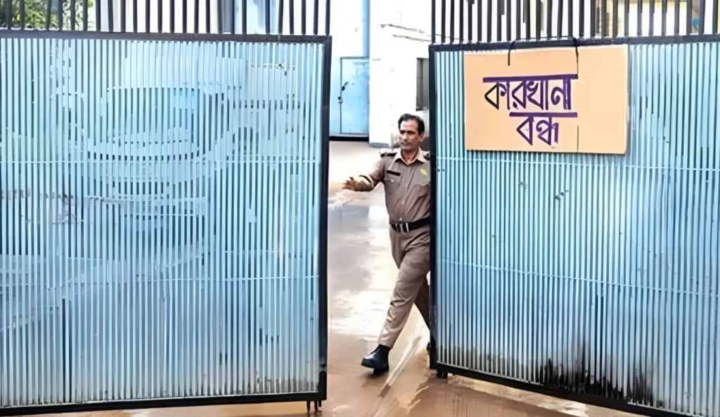 গাজীপুরে এক বছরে বন্ধ হয়েছে ৭২ কারখানা বেড়েছে বেকারত্ব 1754273145 গাজীপুরে এক বছরে বন্ধ হলো ৭২ কারখানা, চাকরি হারিয়ে বেকার লাখো মানুষ