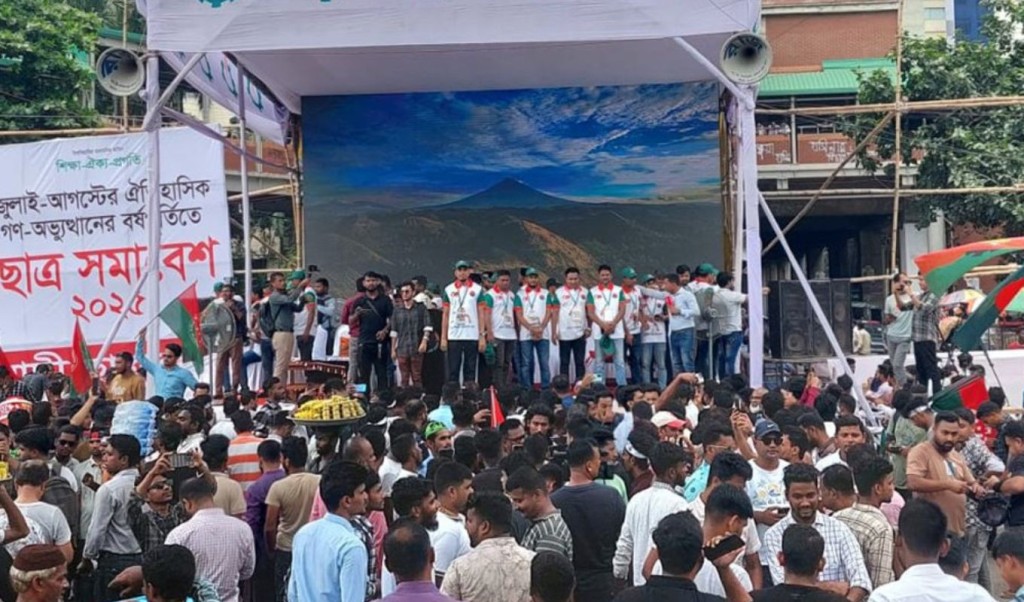 ছাত্র জনতার প্রত্যাশা পূরণে ছাত্রদলের ৯ দফা প্রতিশ্রুতি 1754228643 ছাত্র-জনতার প্রত্যাশা পূরণে ছাত্রদলের ৯ দফা প্রতিশ্রুতি
