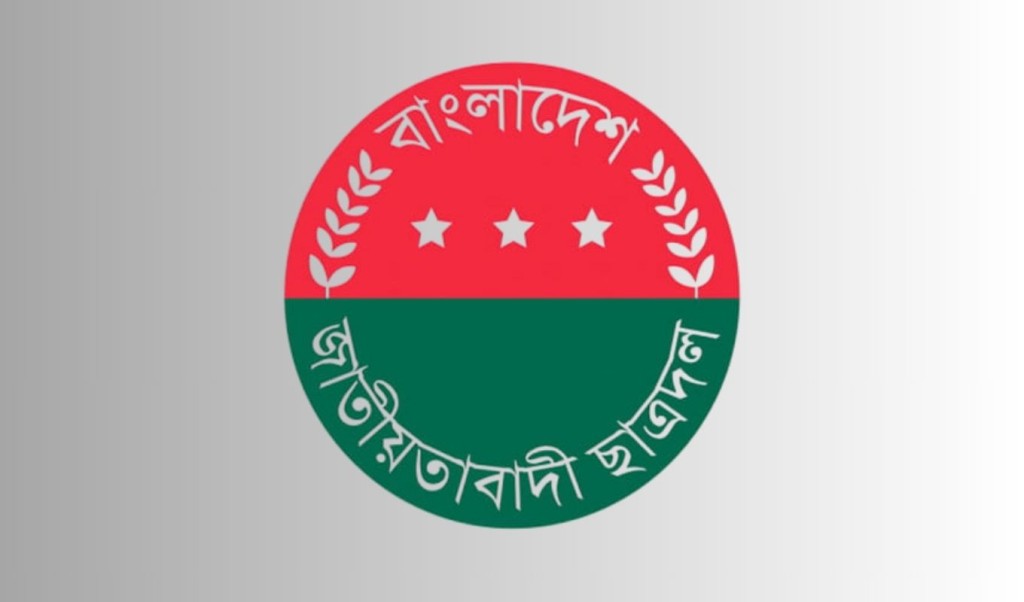 ছাত্রদলের দুঃখ প্রকাশ 4 ছাত্রদল 1754138136 ছাত্রদলের দুঃখ প্রকাশ