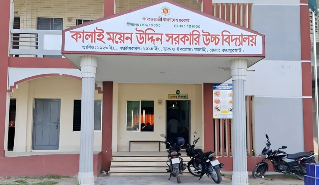 জয়পুরহাটে ‘স্যার সময়মত ক্লাসে আসেন না বলায় ক্লাসের সবাইকে পেটানোর অভিযোগ 1756281393 জয়পুরহাটে ‘স্যার সময়মত ক্লাসে আসেন না’ বলায় ক্লাসের সবাইকে পেটানোর অভিযোগ