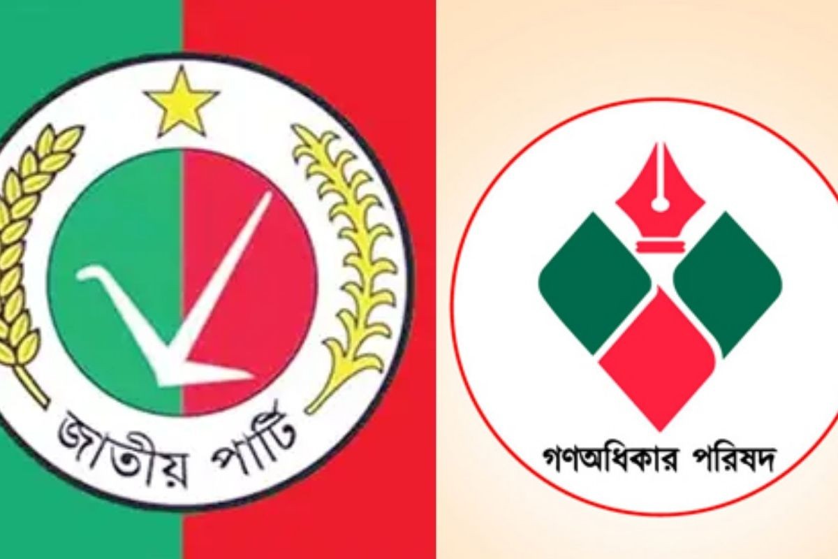 জাতীয় পার্টি নিষিদ্ধের দাবি: গণ অধিকার পরিষদের ভুল কোথায়?