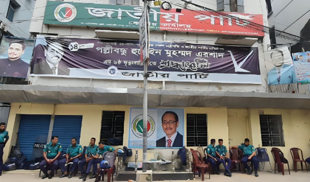 জাতীয় পার্টির কার্যালয়ের সামনে নিরাপত্তা জোরদার 1756537752 জাতীয় পার্টির কার্যালয়ের সামনে নিরাপত্তা জোরদার