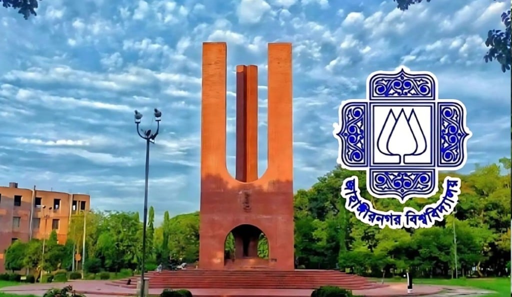 জাবিতে ৬৪ শিক্ষার্থীকে আজীবন বহিষ্কার সনদ বাতিল ৭৩ জনের 1754377290 জাবিতে ৬৪ শিক্ষার্থীকে আজীবন বহিষ্কার, সনদ বাতিল ৭৩ জনের