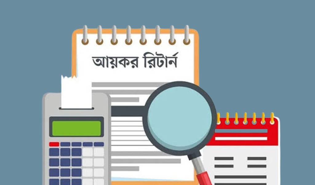'জিরো রিটার্ন' জমা দিলে ৫ বছর পর্যন্ত কারাদণ্ড: এনবিআর 4 জিরো রিটার্ন জমা দিলে ৫ বছর পর্যন্ত কারাদণ্ড এনবিআর 1754820633 'জিরো রিটার্ন' জমা দিলে ৫ বছর পর্যন্ত কারাদণ্ড: এনবিআর