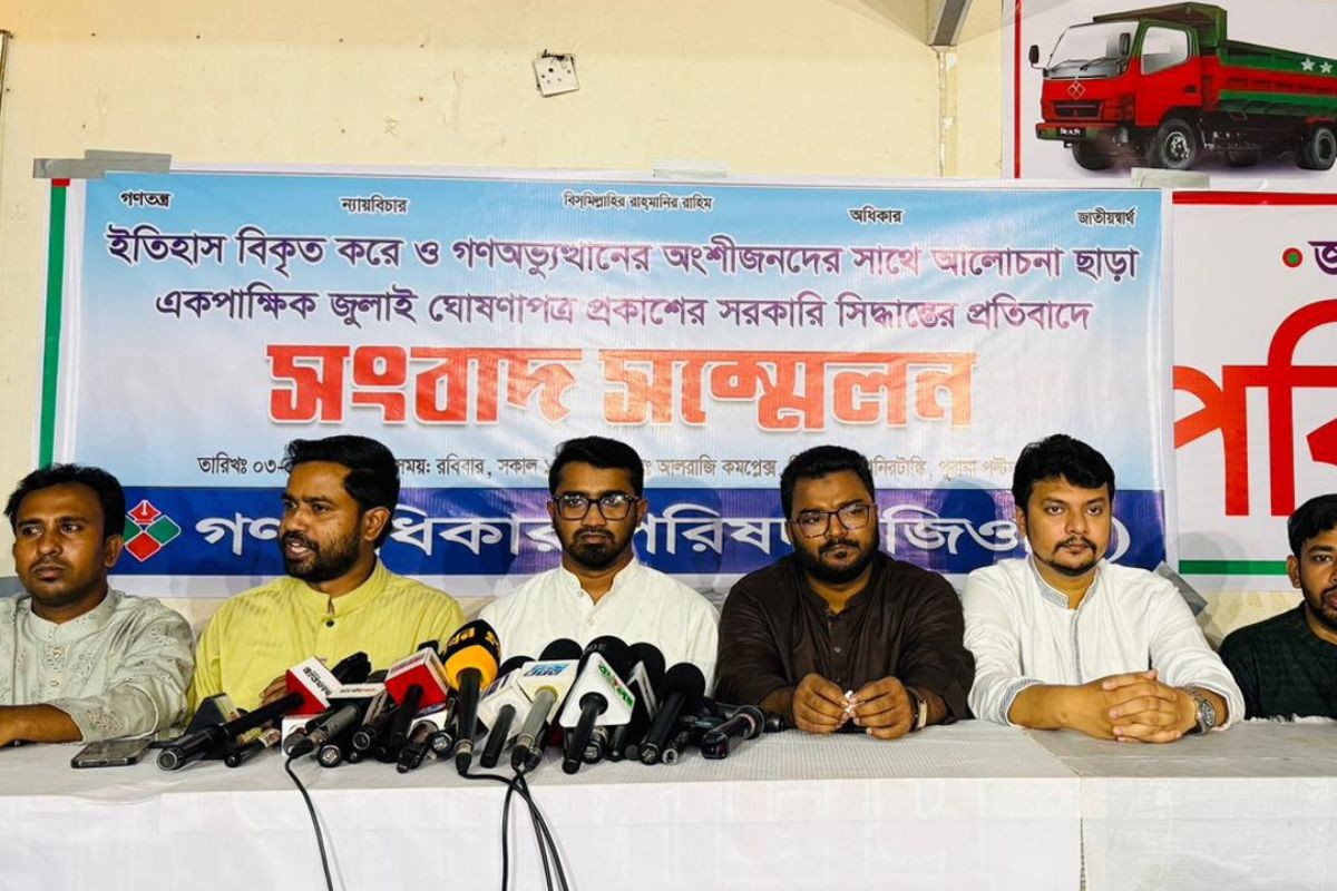 ‘জুলাই ঘোষণাপত্র’ প্রত্যাখ্যান করবে গণ অধিকার পরিষদ