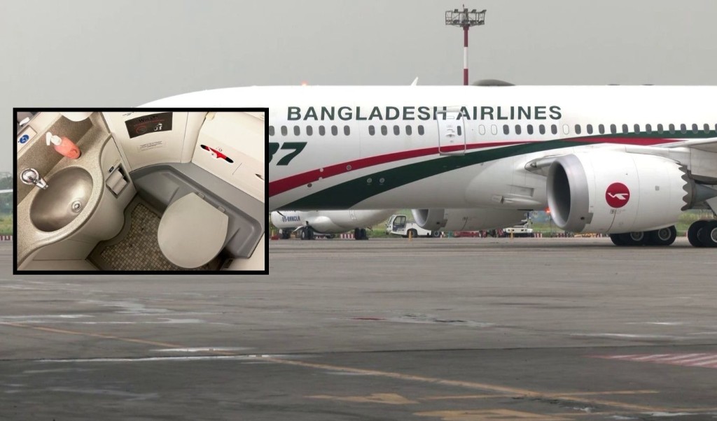 টয়লেটের ত্রুটিতে মাঝ আকাশ থেকে ঢাকায় ফিরল বিমান 4 টয়লেটের ত্রুটিতে মাঝ আকাশ থেকে ঢাকায় ফিরল বিমান 1754658238 টয়লেটের ত্রুটিতে মাঝ আকাশ থেকে ঢাকায় ফিরল বিমান