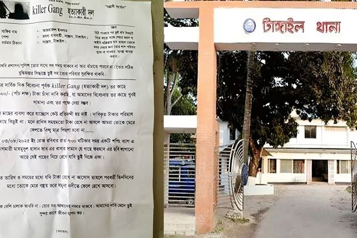 টাঙ্গাইলে ব্যবসায়ীর কাছে টাকা চেয়ে ‘কিলার গ্যাংয়ের’ চিঠি