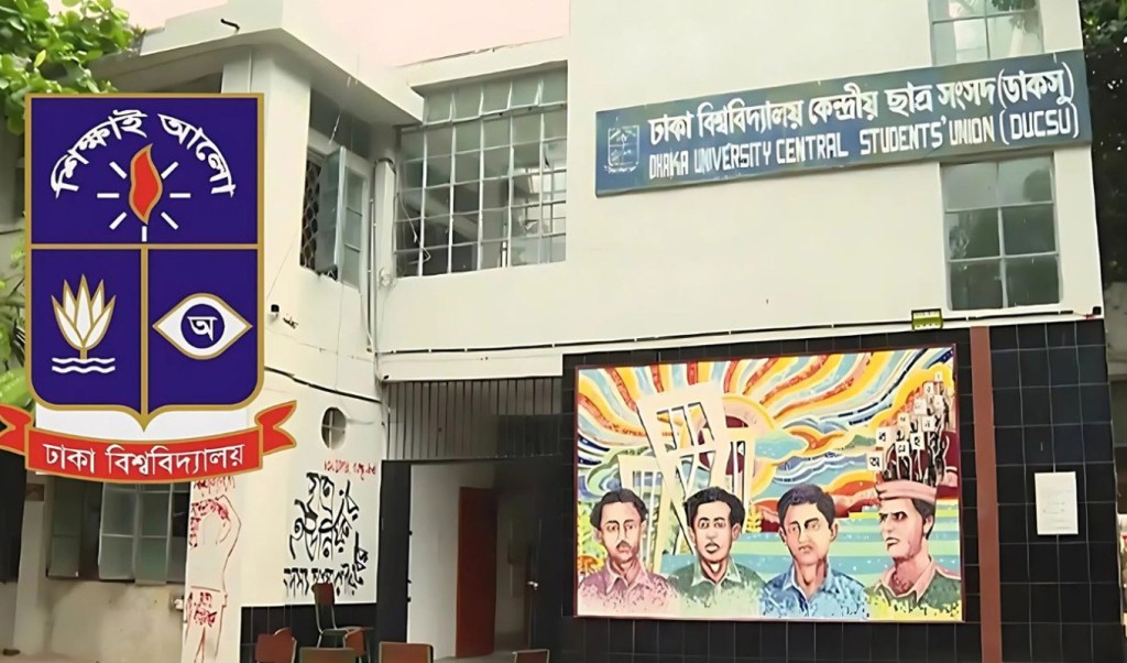 ডাকসু নির্বাচন: ছাত্রদলের প্যানেল ঘোষণা হতে পারে আজ 4 ডাকসু নির্বাচন ছাত্রদলের প্যানেল ঘোষণা হতে পারে আজ 1755571787 ডাকসু নির্বাচন: ছাত্রদলের প্যানেল ঘোষণা হতে পারে আজ